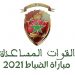 مباراة ضباط القوات المساعدة 2021 recrutement.fa.gov.ma