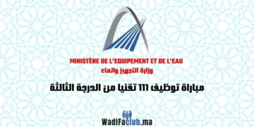 مباراة وزارة التجهيز والماء وشعار الوزارة