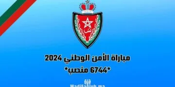 مباراة الأمن الوطني 2024, الشروط والتسجيل