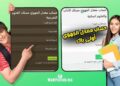 كيفية و تطبيق حساب معدل الامتحان الجهوي للسنة الأولى بكالوريا بالمغرب (أولى باك)